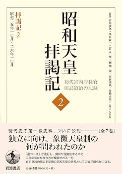 【希少品】昭和天皇　　御写真　　内務省御届済 Yahoo!オークション - Yg/308 昭和天皇・皇后・御一家 御肖像 額